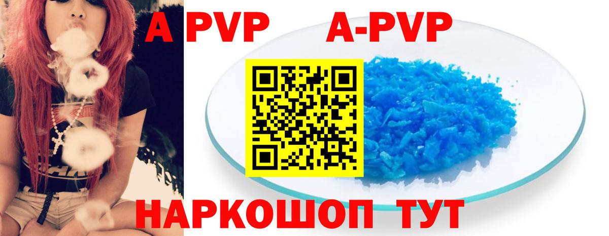 Alpha PVP Crystall Белореченск