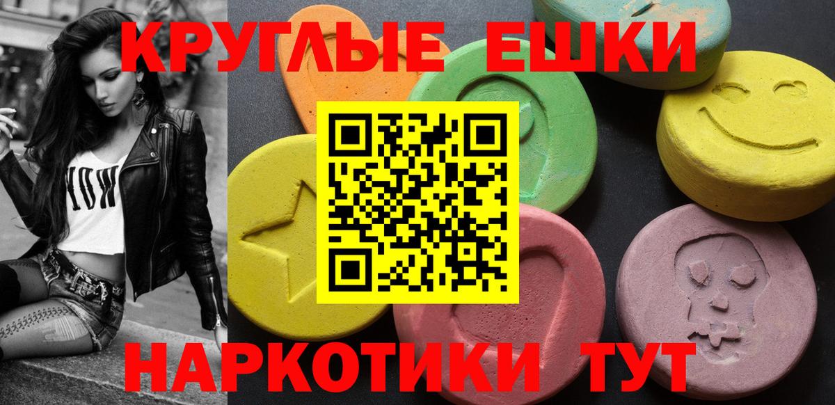 Ecstasy Punisher  купить наркотик  Вход с VPN  Белореченск  ЭКСТАЗИ ешки 