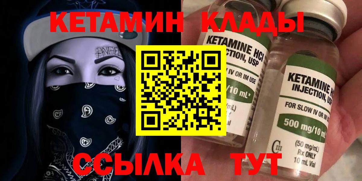 Белореченск  Кетамин VHQ  Вход с VPN 
