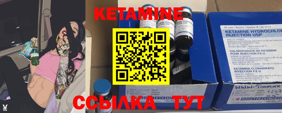 Кетамин ketamine Белореченск