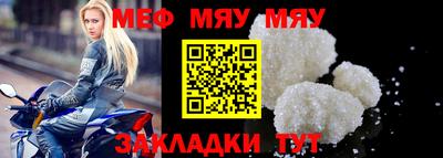 стафф Тулун