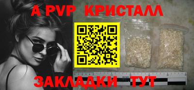 стафф Тулун