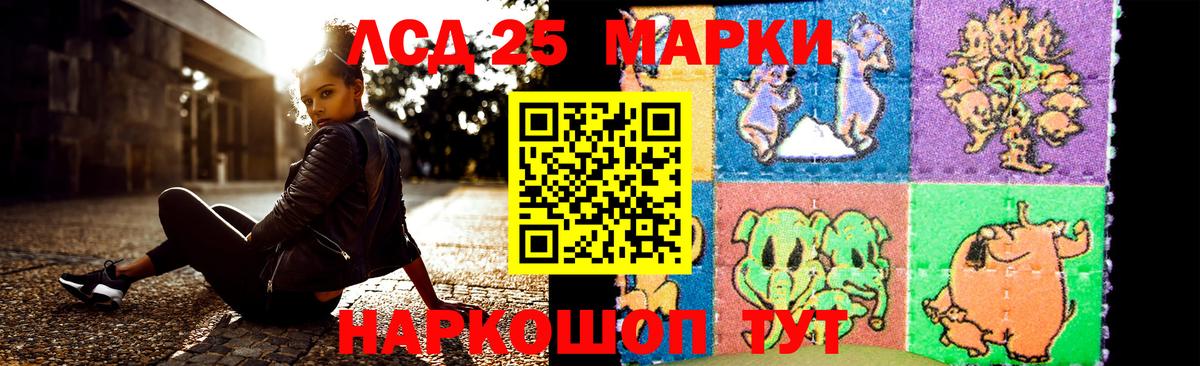 LSD-25 экстази кислота Белореченск