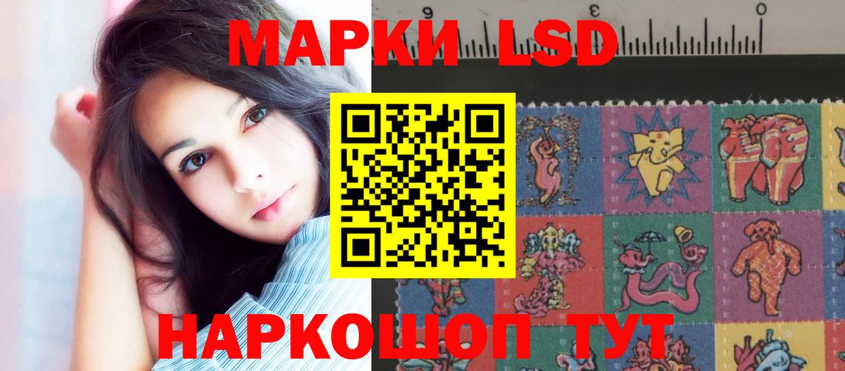 ЛСД экстази ecstasy  LSD-25 экстази кислота  Вход с VPN  Белореченск 