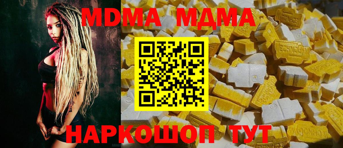 MDMA  MDMA кристаллы  Вход с VPN  Белореченск  MDMA Molly 