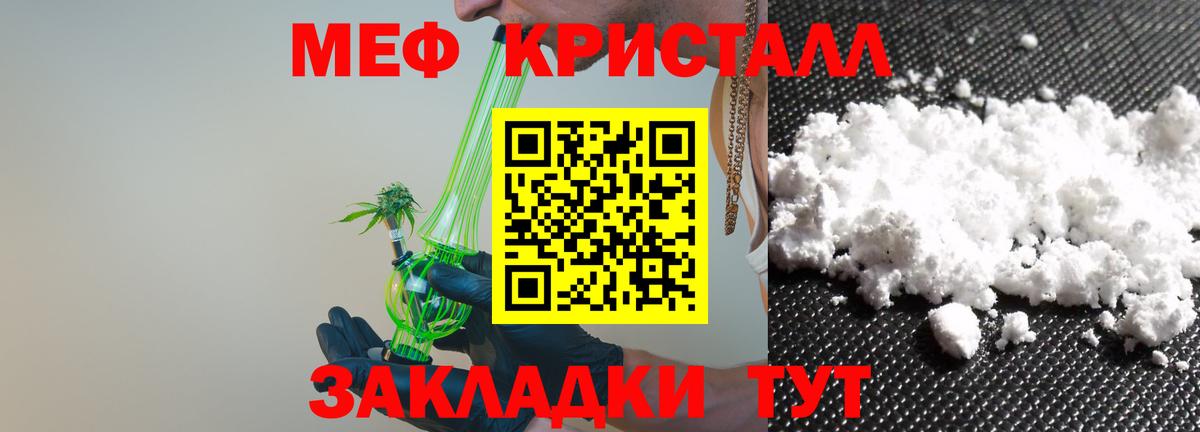 МЕФ Белореченск