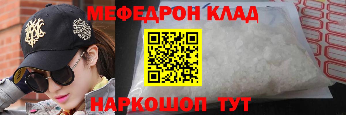 Меф  Мефедрон мяу мяу  Мефедрон  Белореченск  МЯУ-МЯУ 4 MMC  Вход с VPN 