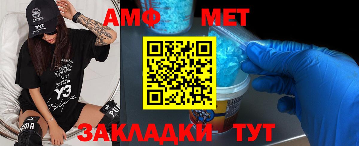 МЕТАМФЕТАМИН Декстрометамфетамин 99.9%  Вход с VPN  Белореченск 