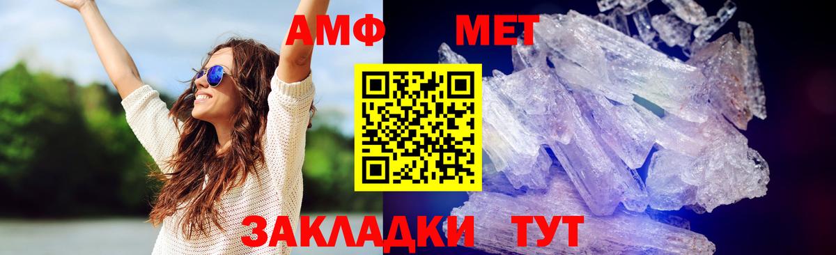МЕТАМФЕТАМИН пудра Белореченск