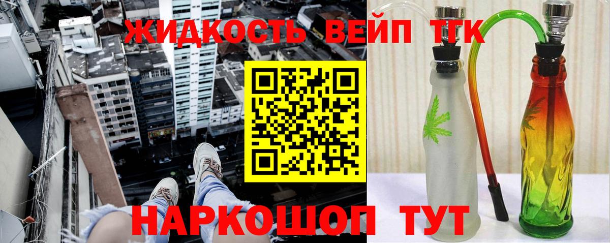 ТГК гашишное масло  Вход с VPN  Дистиллят ТГК THC oil  Белореченск 