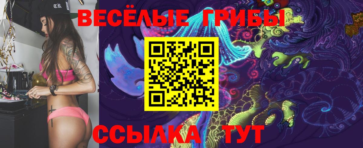 Псилоцибиновые грибы ЛСД Белореченск